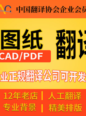 山东翻译公司正规发票人工翻译