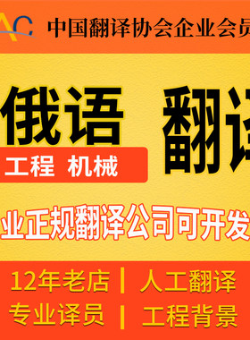 山东翻译公司正规发票人工翻译
