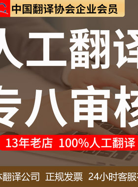 CAD图纸中英文件翻译PDF专业人工服务施工WPS汽车工程报告PPT图册