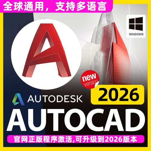 正版Autodesk全家桶2025激活绑定自己邮箱订阅Fusion Maya 3DMax