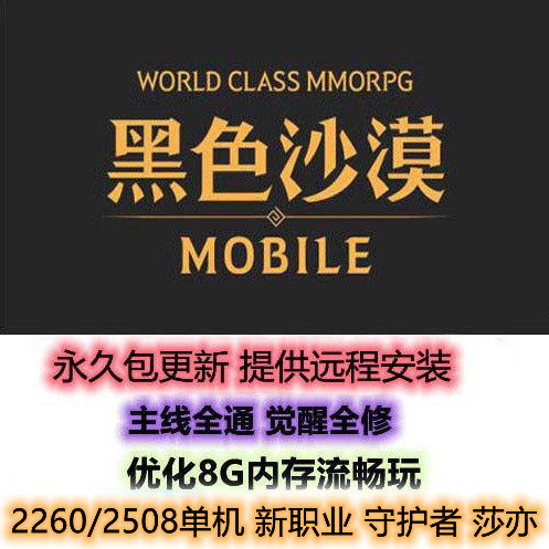 黑色沙漠单机素材模板 黑色沙漠单机图片下载 小麦优选