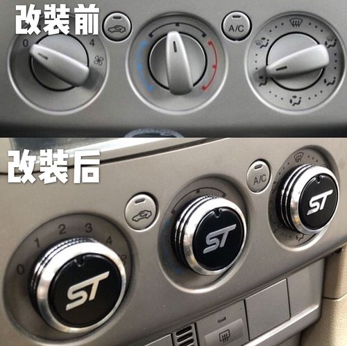 福特经典蒙迪欧致胜空调旋钮