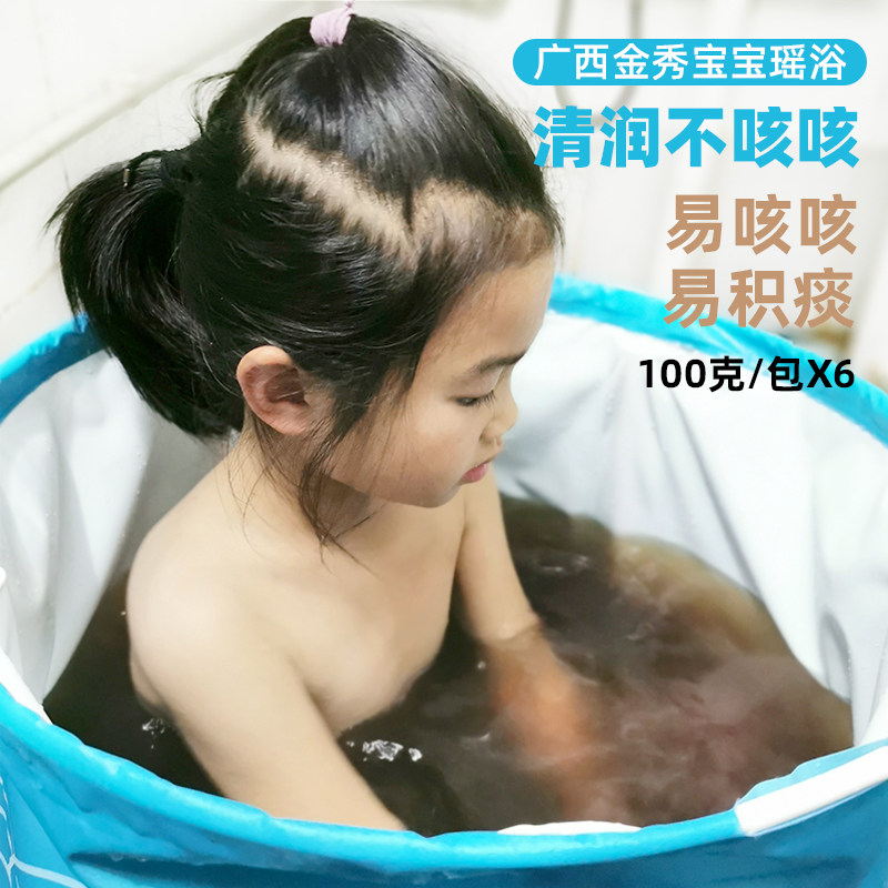 儿童浴包泡澡包瑶浴药包婴儿宝宝药浴广西金秀瑶族小儿中药调理,洗护清洁剂/卫生巾/纸/香薰,泡澡药包,淘宝优惠券,粉丝福利购,淘宝优惠卷