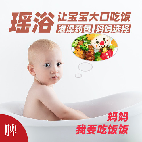 洗澡儿童药包瑶山婆金秀瑶浴