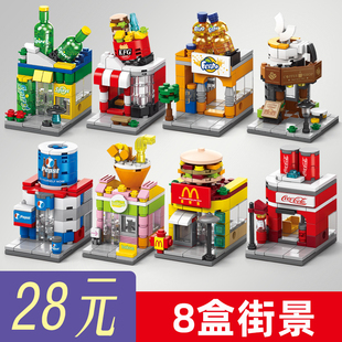 小颗粒积木迷你城市街景儿童益智力拼装玩具摆件男孩学生儿童礼物