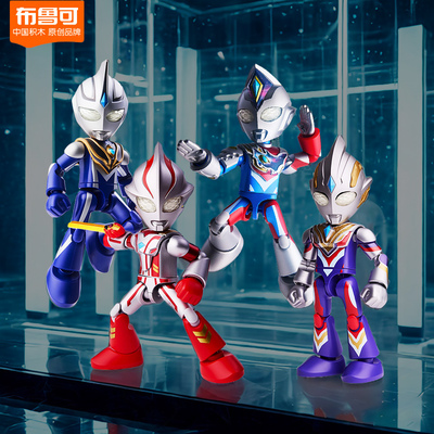 布鲁可奥特曼积木人神奇版阿古茹第三弹布鲁克正版3代男孩玩具