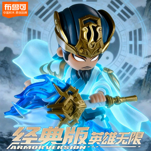 【新品】布鲁可法相诸葛亮英雄无限积木人经典版三国机甲男孩玩具