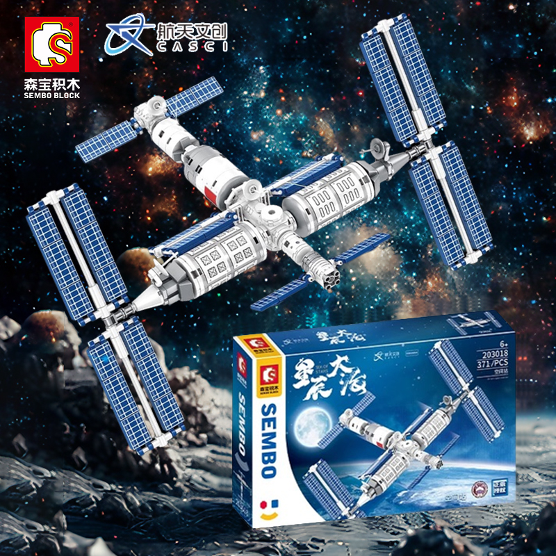 中国航天森宝积木载人空间站儿童益智力拼装模型玩具礼物人造卫星