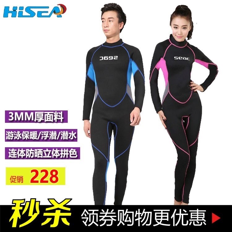 性感沙滩防水m潜水服装备女蛙人湿保暖印花漂流男士自由连体女在类目 户外/登山/野营/旅行用品, 户外服装, 潜水服中 - 来自Buy2taobao.com提供专业的淘宝代购服务