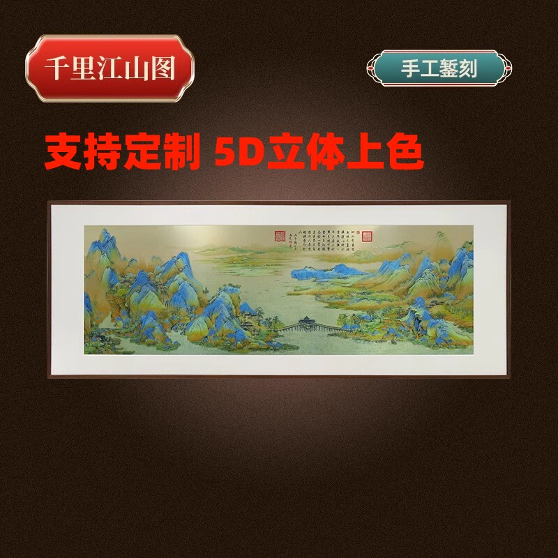 铜雕画千里江山图定制大尺寸