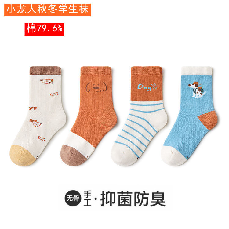 小龙人学生袜秋冬中厚棉中筒袜