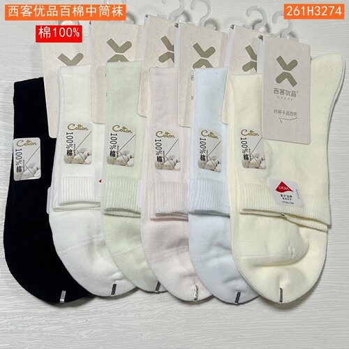 西客优品百棉平板网眼中筒女袜