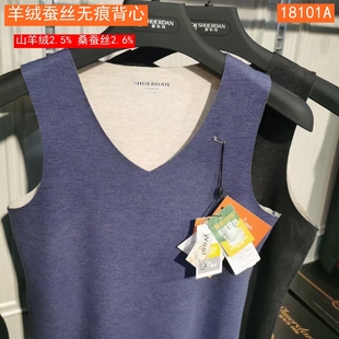 舒尔丹2024秋冬 男士无袖保暖背心无痕V领羊绒蚕丝18101