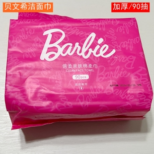 小棉哚贝文希加厚亲肤洁面柔巾迪士尼棉柔洗脸巾植物纤维一次性