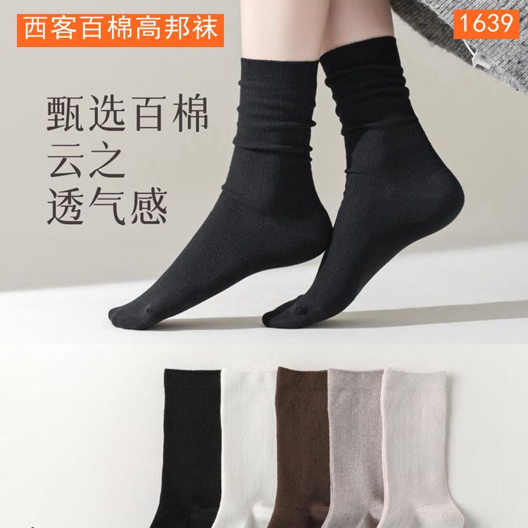 西客优品保暖女纯棉细竖条中筒袜图片