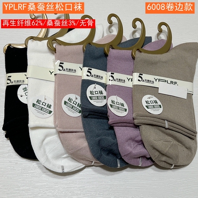 YPLRF女莫代尔桑蚕丝松口中筒袜