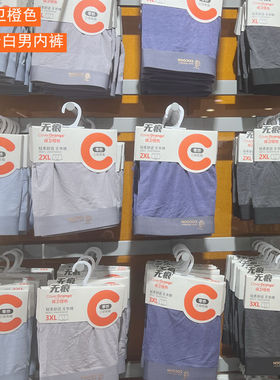 保卫橙色新款男士内裤中腰平角裤纯色蚕蛹蛋白无痕腰口男短裤7003