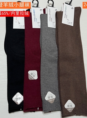 女士羊绒小腿袜喜朗登2452高筒袜子2486秋冬保暖袜过膝袜2050