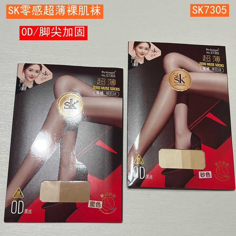 SK7305超薄0D隐形连裤袜
