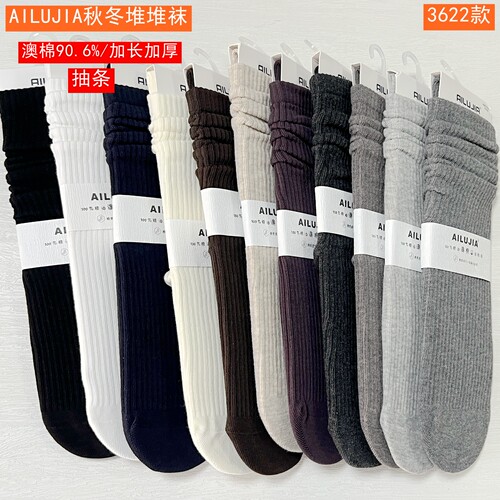 AILUJIA秋冬加厚抽条加长堆堆袜