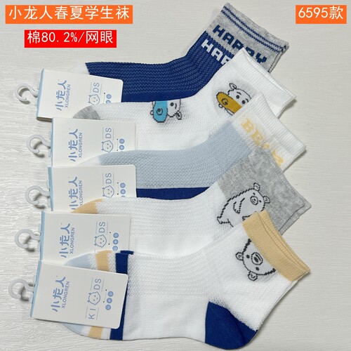 小龙人男童中筒袜春夏薄棉学生袜