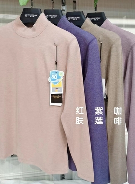 舒尔丹2023秋冬女士德绒保暖内衣中领套装18208特润舒优润15210