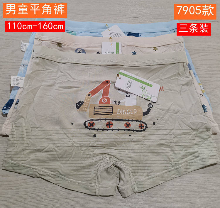 特价舒洁雅竹纤维男童内裤再生纤维儿童平角裤四季穿舒适抗菌7905