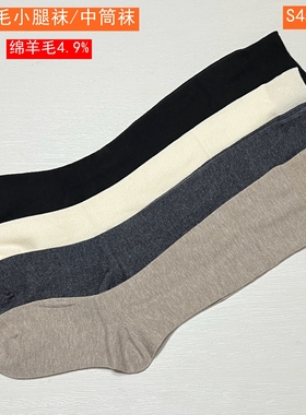SK2025秋冬女中高筒羊毛袜防下滑小腿袜无骨长统女袜4515过膝4516