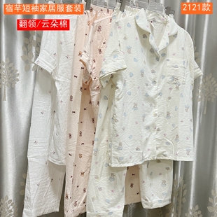宿芊2026夏女云朵棉小方领短袖长裤家居服二件套装 舒适柔软2121