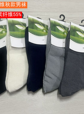 舒洁雅竹纤维春夏秋冬男袜 舒适 抗菌 四季纯色休闲中筒袜ZW2209