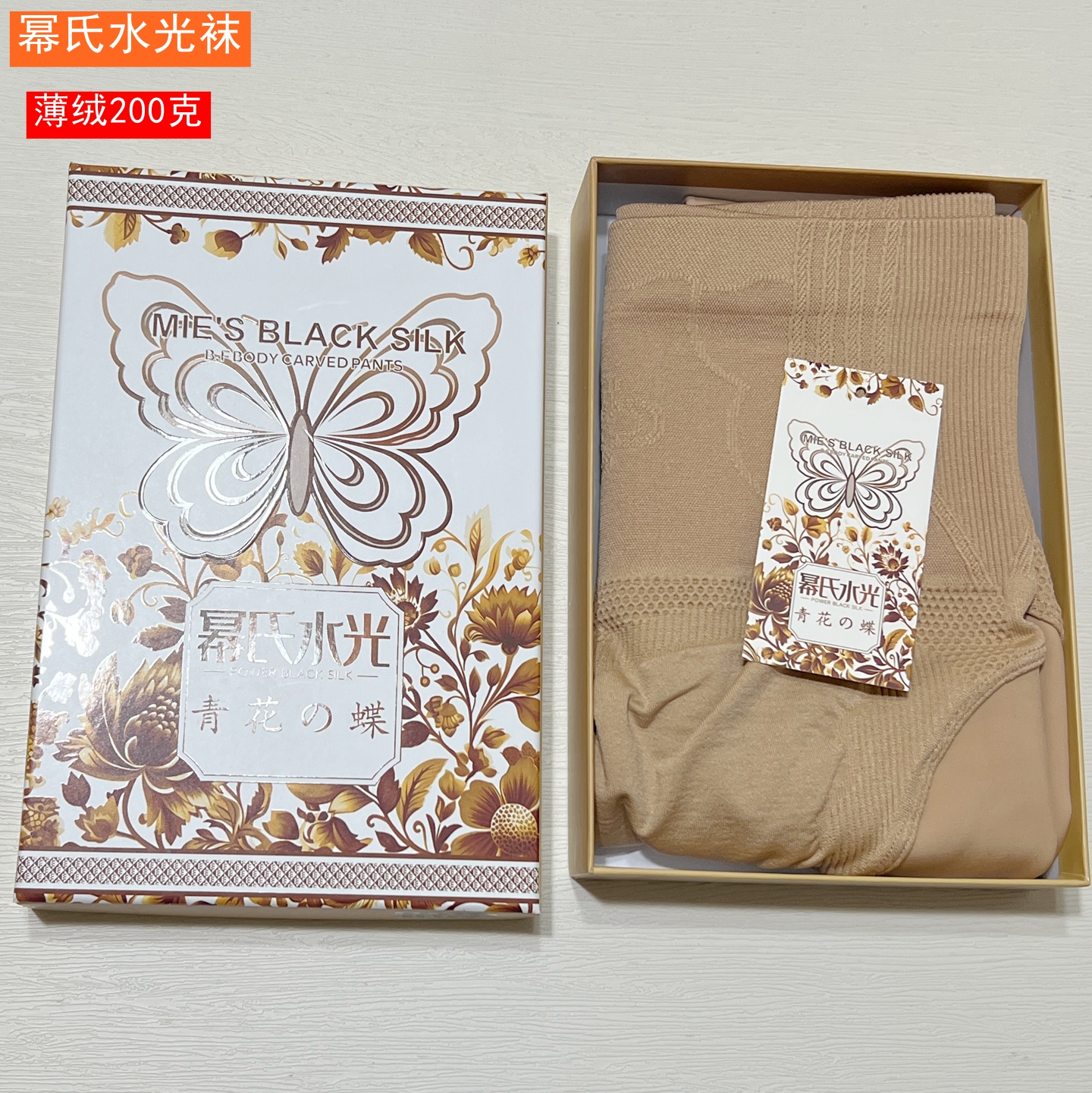 幂氏水光袜秋冬薄绒加厚粉底液