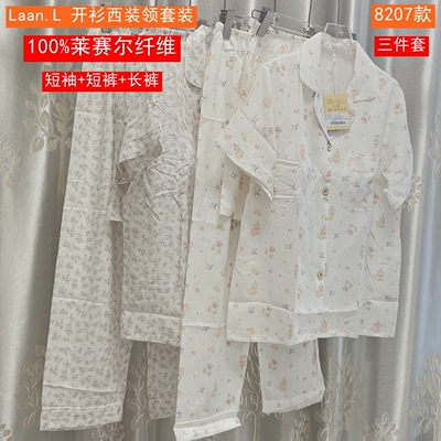 女短袖长裤短裤开衫西装领家居服