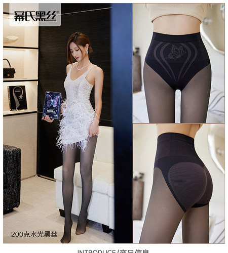 幂氏保暖连裤袜加厚光腿神器