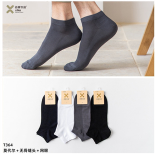 西客优品2024春夏高端日系莫代尔透气网眼绅士男船袜364平板366