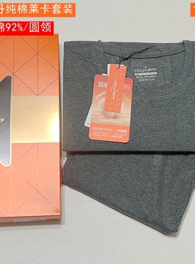 舒尔丹2025秋冬纯棉莱卡男士圆领套装 秋衣秋裤保暖内衣套17003