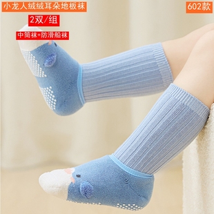 小龙人2025秋冬绒绒耳朵地板袜602防滑硅胶毛圈船袜 中筒袜603