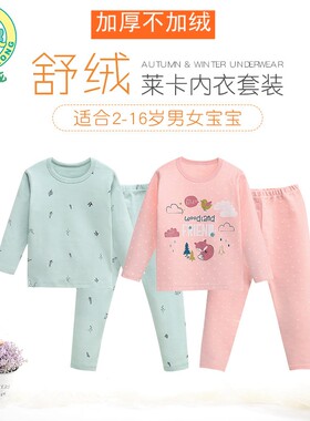 纯棉内衣小青龙舒绒莱卡男女秋冬