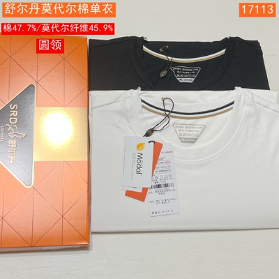舒尔丹男士棉莫丝柔双面圆领单衣