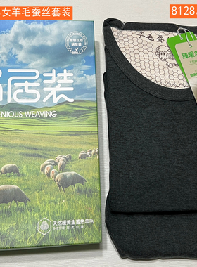 蜗居2025秋冬男女石墨烯羊绒蚕丝磨毛保暖内衣套装8128秋衣裤8129