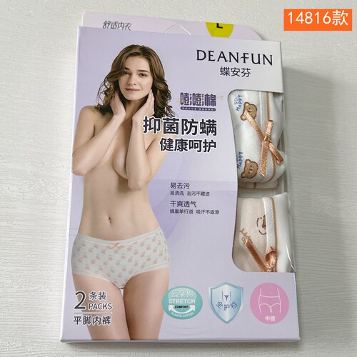 蝶安芬女全棉中高腰春夏薄平角裤
