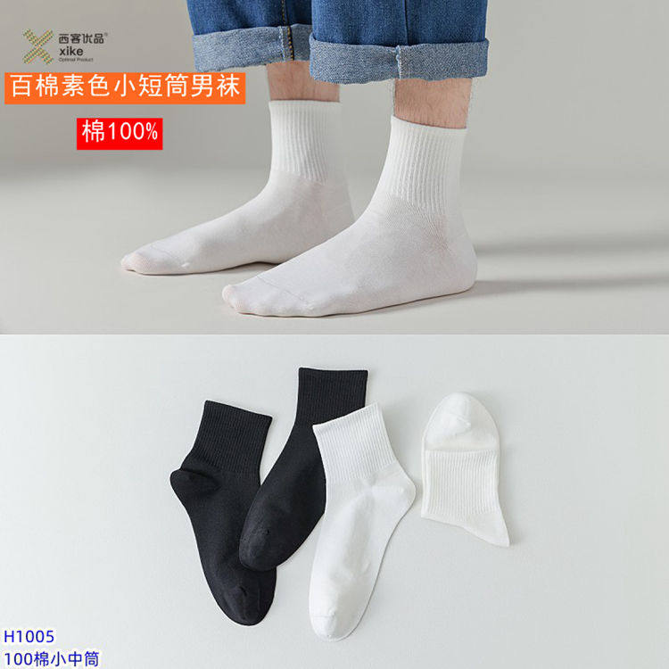 西客优品秋冬男女纯棉小短筒袜子图片