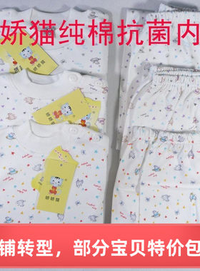 抗菌春秋薄款竹纤维女童内衣套装