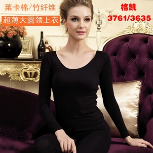 格凯纯棉超薄大圆领贴身保暖内衣女单件上衣秋衣打底衫长袖3761