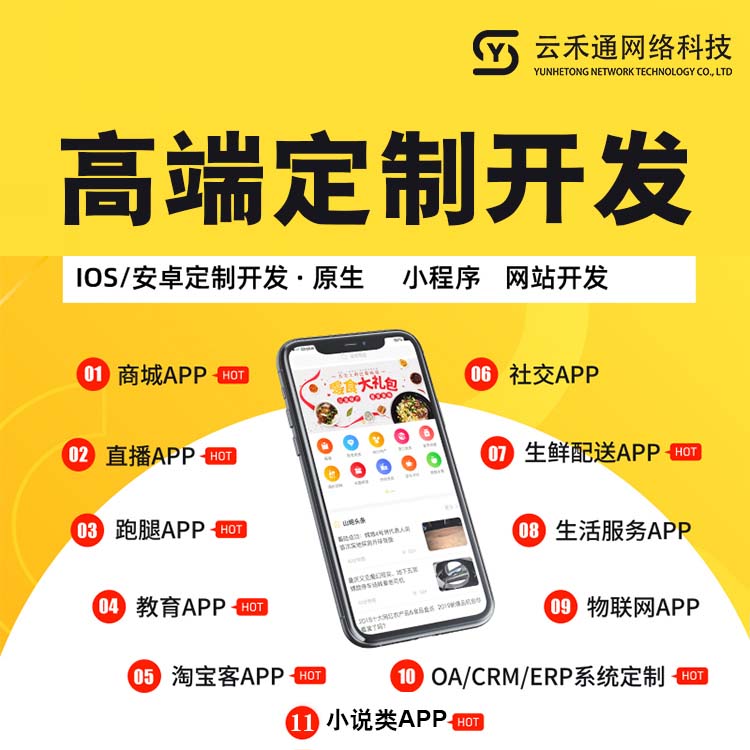 app开发定制软件安卓ios系设计素材/源文件