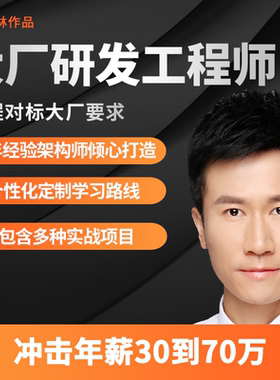 狄泰成长训练营唐佐林的大厂研发工程师（嵌入式Linux系统C++）