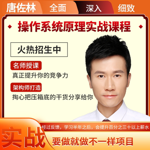 狄泰唐佐林私房菜makefile底层实模式到保护模式操作系统原理实现