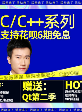 狄泰唐佐林老师c/c++零基础到进阶数据结构开发教程项目实战Qt