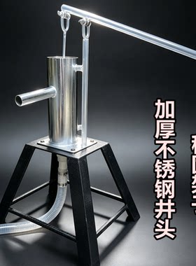304不锈钢压井头手动抽水神器
