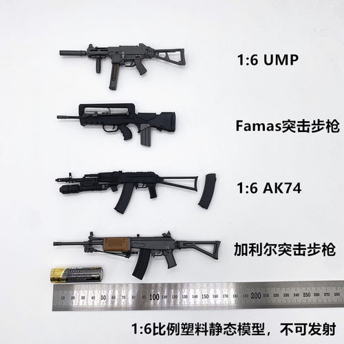ARMOURYUMP1/6加利尔AK74U兵人