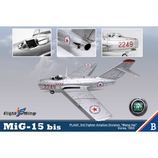 1/18 米格15 MIG-15 战斗机 飞机模型 成品 歼5 歼6 王海 志愿军
